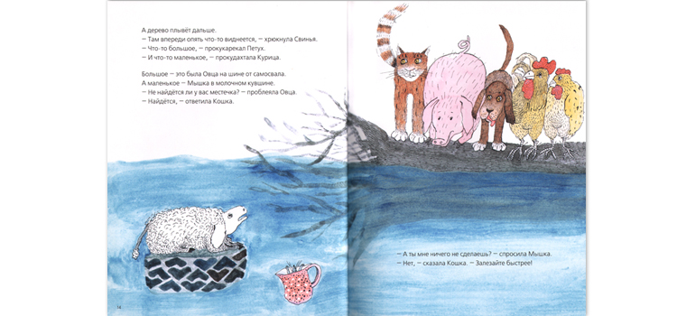 Иллюстрация Ангелики Кауфманн к книге Миры Лобе «Вперед! – сказала Кошка»