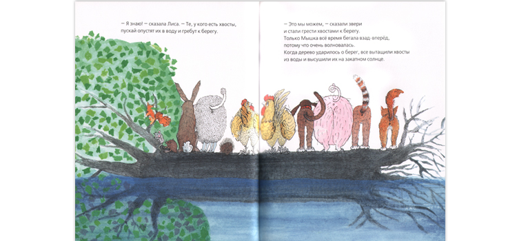 Иллюстрация Ангелики Кауфманн к книге Миры Лобе «Вперед! – сказала Кошка»