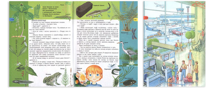 Иллюстрации из книги «Большая книга Почемучки»