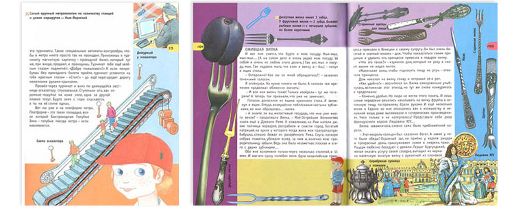 Иллюстрации из книги «Большая книга Почемучки»