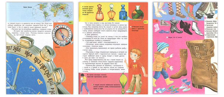 Иллюстрации из книги «Большая книга Почемучки»