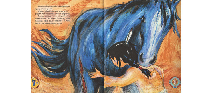 Иллюстрация Моны Шлипак к книге Геральдины Эльшнер «Мика Бесстрашный Охотник»