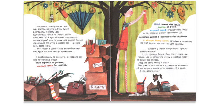 Иллюстрация Саши Ивойловой к книге Марии Бершадской «Большая маленькая девочка»