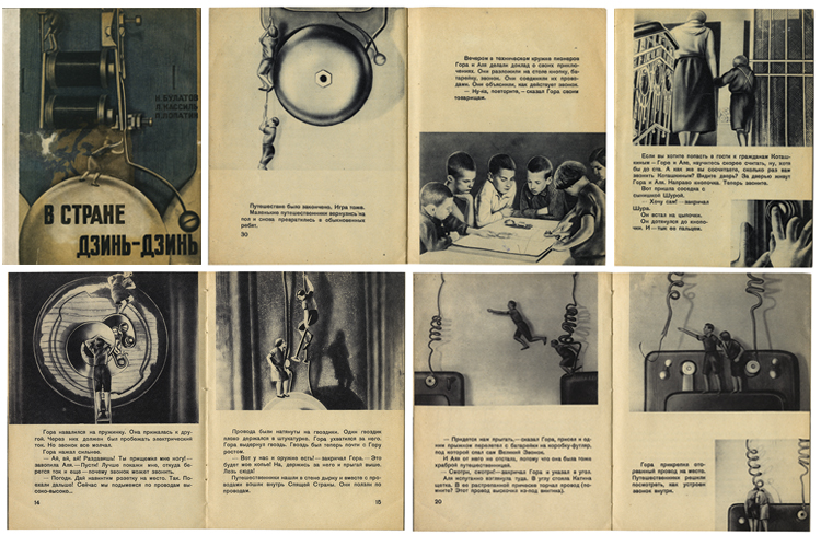 Обложка и развороты книги «В стране дзинь-дзинь»