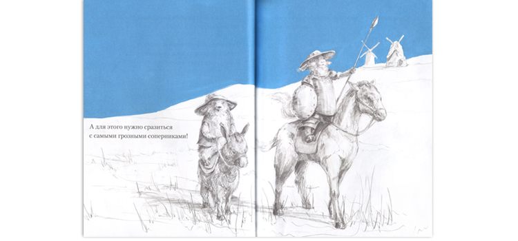 Иллюстрация Себастьяна Мешенмозера к книге «Мистер Белка знает путь к счастью»
