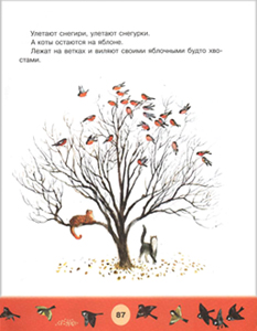 Иллюстрация Н. Устинова к рассказу Юрия Коваля