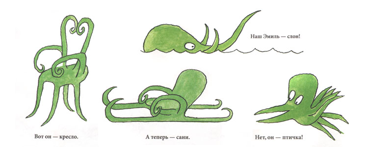 Иллюстрации Томи Унгерера к книге «Эмиль Добрый осьминог»