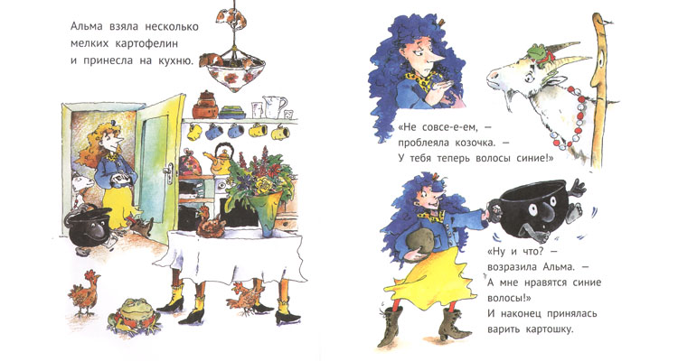 Иллюстрации Корнелии Функе к книге «Ведьмочка Альма и заколдованная картошка»