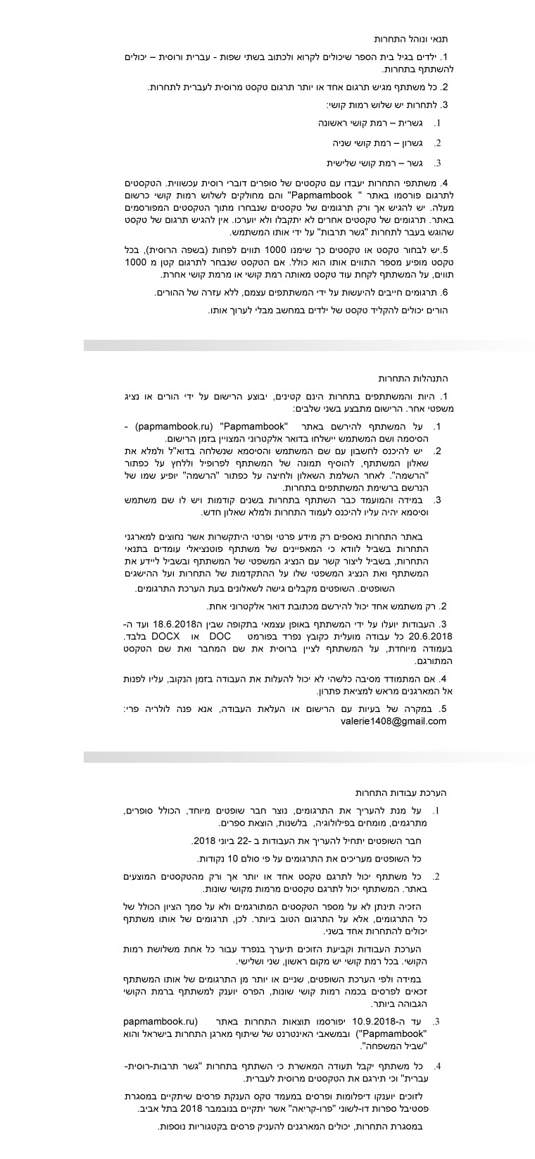 Usloviy i poryadok-ivrit Usloviy i poryadok-ivrit