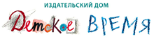 Detskoye vremya