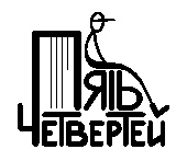 Pyat chetvertei