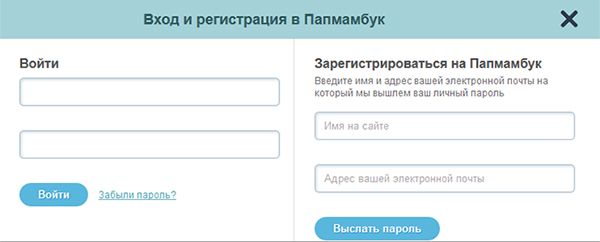 Регистрация на сайте