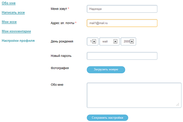 Настройки профиля