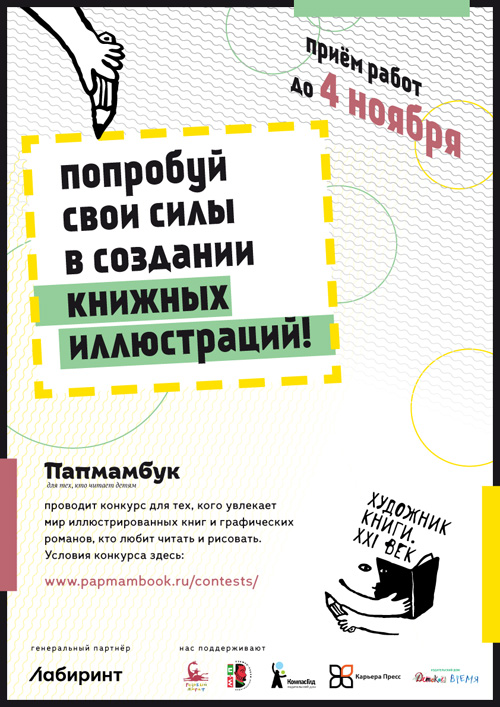 afisha_hudozhnik_knigi 1