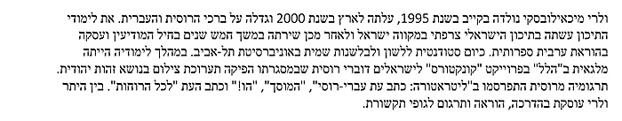 Valeriya Mihailovskaya-text