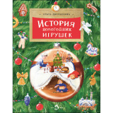 Содержания Новогоднего Праздника
