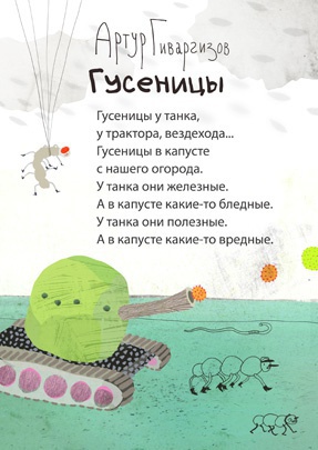 стихи про танки для дошкольников. стихи про танки. военные стихи про танки. военное стихотворение детское для детского сада. военная считалочка для детей.