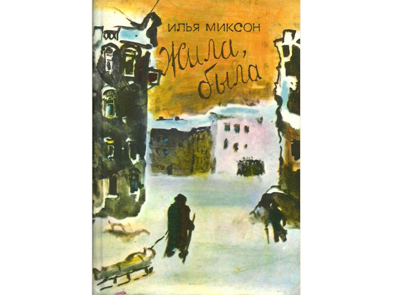 Жила, была девочка… | Папмамбук