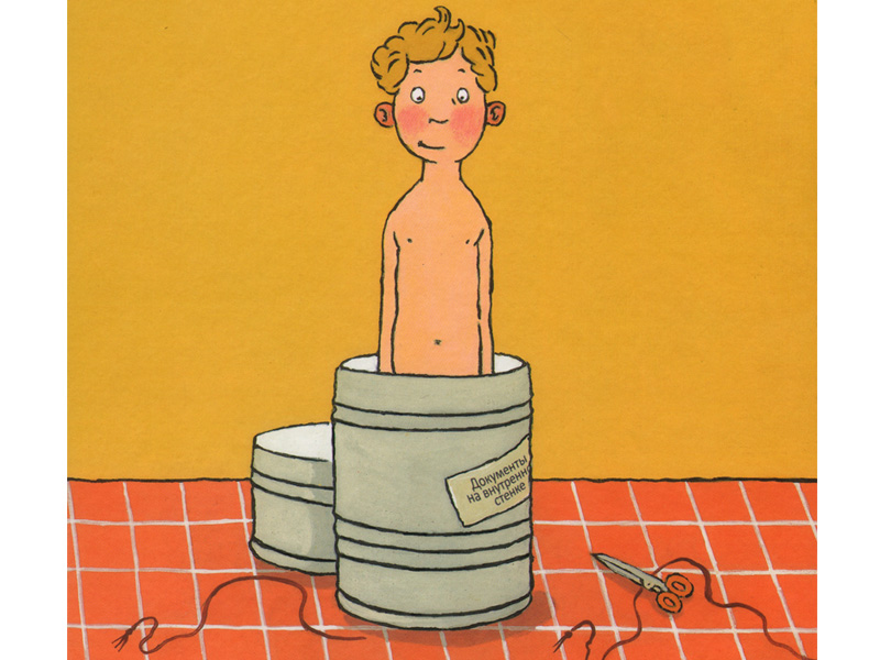 Иллюстрация из книги Кристине Нёстлингер «Конрад, или ребёнок из консервной банки»