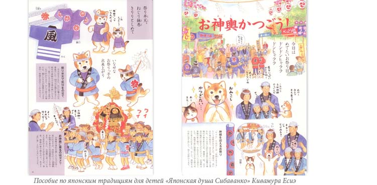 Пособие по японским традициям для детей «Японская душа Сибаванко» Кивамура Есиэ
