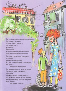 Иллюстрация Даниила Баснера к книге стихов Виктора Сосноры «Книжка для мышек и для детишек любого возраста»
