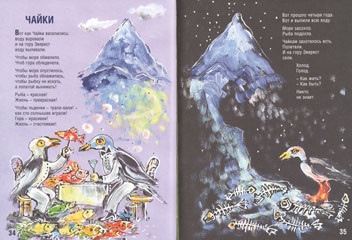Иллюстрация Даниила Баснера к книге стихов Виктора Сосноры «Книжка для мышек и для детишек любого возраста»