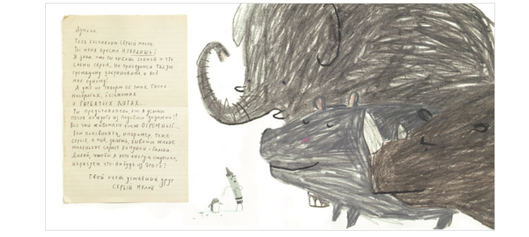 Иллюстрация Оливера Джефферса к книге Дрю Дэйуолта «Мелки объявили забастовку»