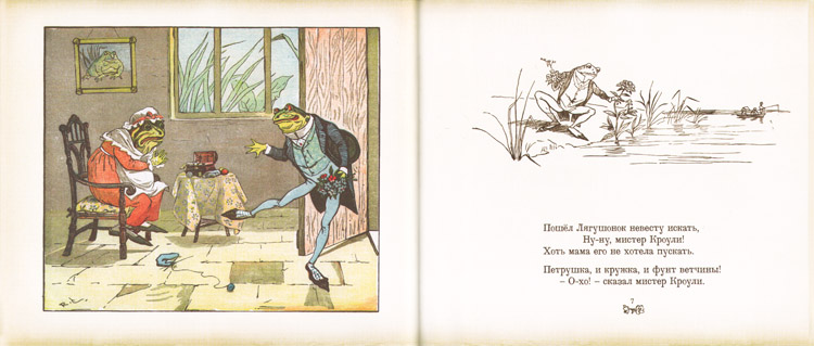 Иллюстрация Рэндольфа Кальдекотта к книге «Все кувырком»
