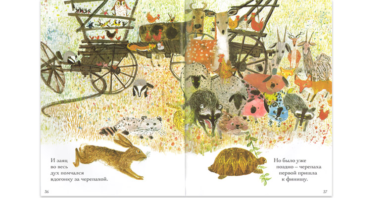 Иллюстрация Брайана Уайлдсмита к книге «Яркие сказки»