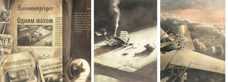 Иллюстрации Торбена Кульманна к книге «Линдберг»