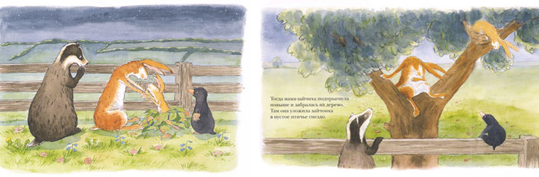 2 Иллюстрация Салли Перси к книге Шеридана Кейна «Куда уложить зайчонка»