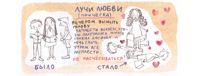 Иллюстрация Александры Ивойловой