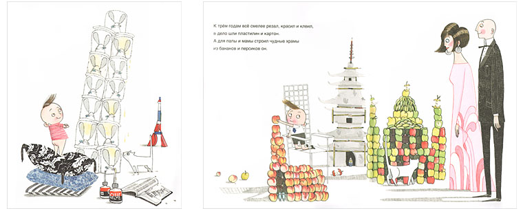 Иллюстрации Дэвида Робертса к книге Андреа Бети «Гектор-архитектор»