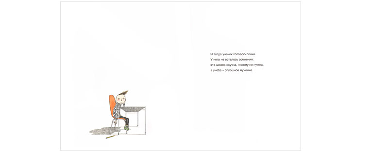 Иллюстрация Дэвида Робертса к книге Андреа Бети «Гектор-архитектор»