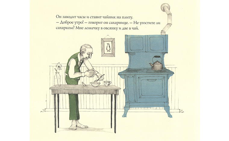 Иллюстрация Эрин Стед к книге Филипа Стеда «Дядя Амос не идет на работу»