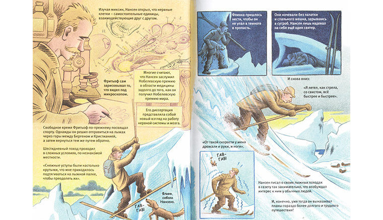 Иллюстрация Бьёрна Оусланда к книге «Нансен Через Гренландию»