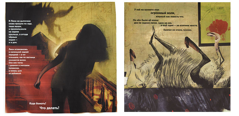Иллюстрация Дэйва Маккина к книге Нила Геймана «Волки в стенах»