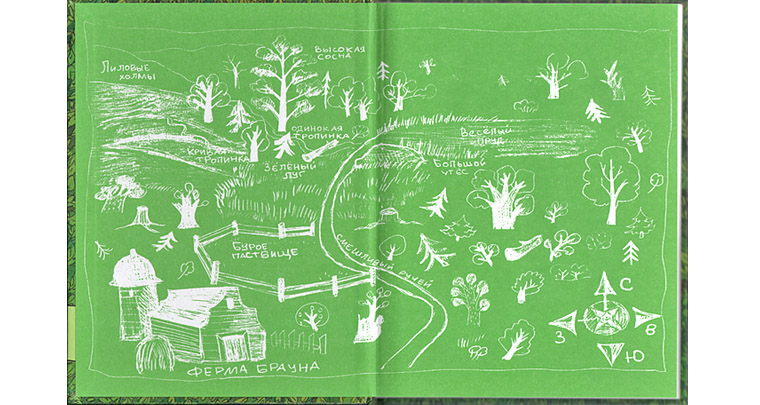 Карта на форзаце книги «Матушка Западный ветер»