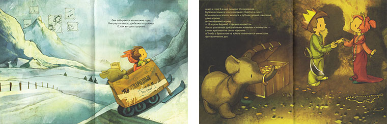 Иллюстрации Жоэля Турлоньяса к книге Михаэля Энглера «Приключения фантастического слона»