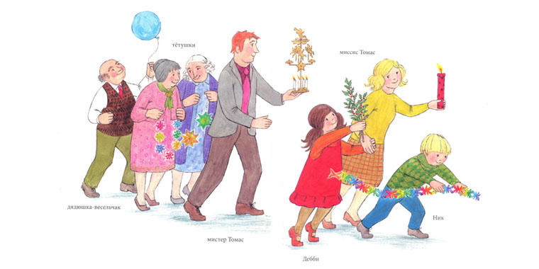1 Иллюстрация Джудит Керр к книге «С Новым годом Мяули»