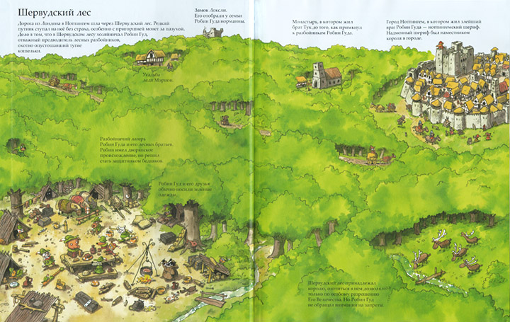 Карта Шервудского леса