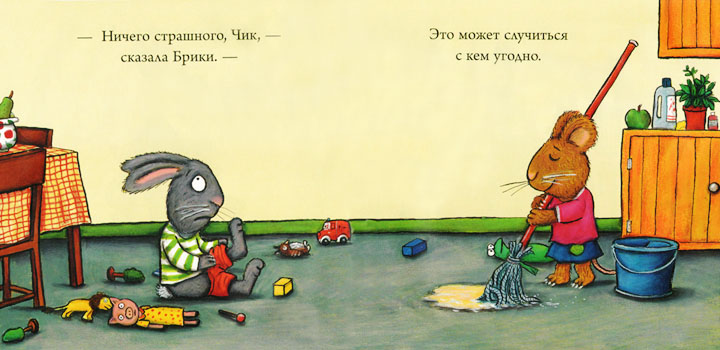 1 Иллюстрация Акселя Шеффлера к книге «Чик и Брики Лужица»