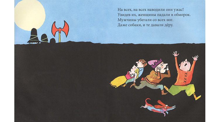 Иллюстрация Томи Унгерера к книге «три разбойника»