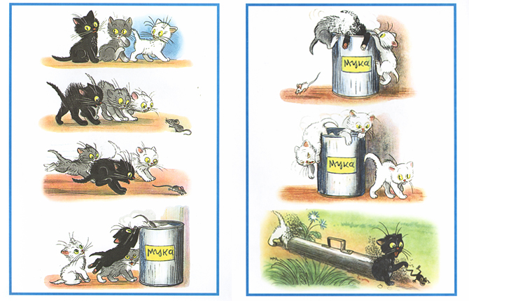 Иллюстрация к книге Сутеева «Три котенка»