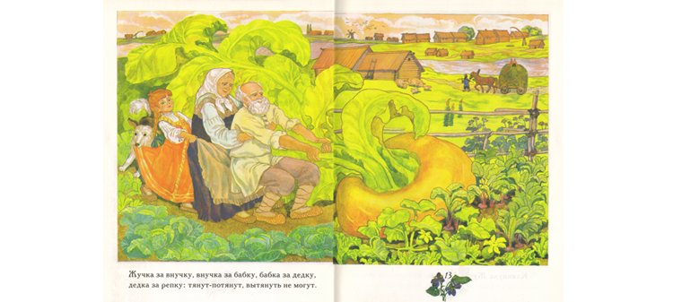 Иллюстрация С Антиповой к сказке «Репка»