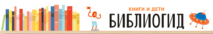 Бибилиогид-логотип
