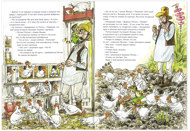 Иллюстрации из книги «Переполох в огороде»