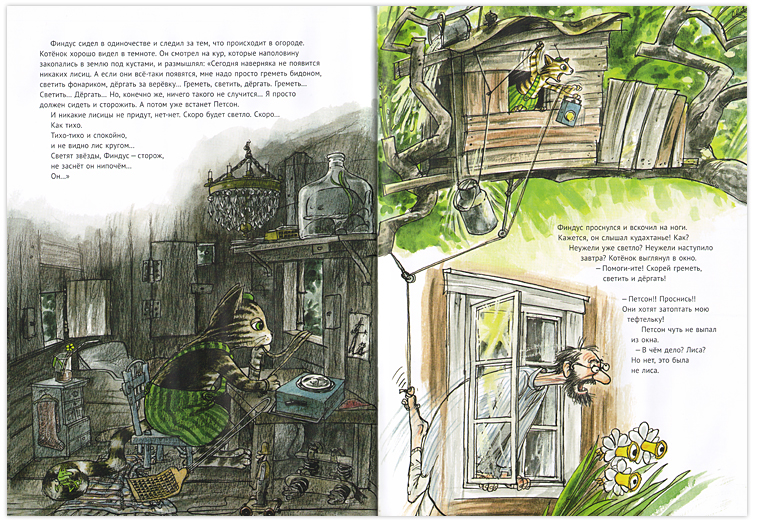 1 Иллюстрации из книги «Переполох в огороде»