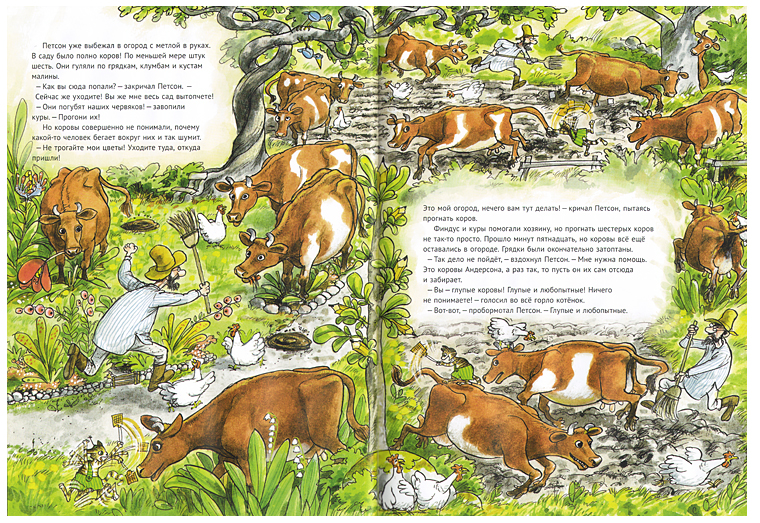 2 Иллюстрации из книги «Переполох в огороде»