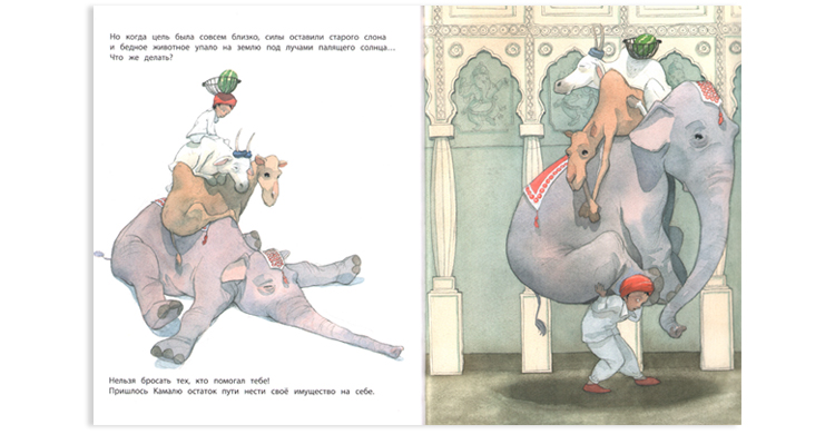 Иллюстрация Квентина Гребана к книге «Арбузный путь»